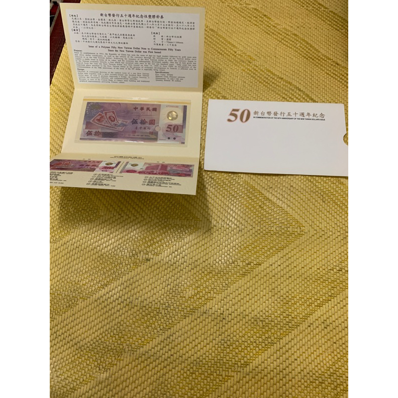 台銀99年發行50元塑膠套幣組