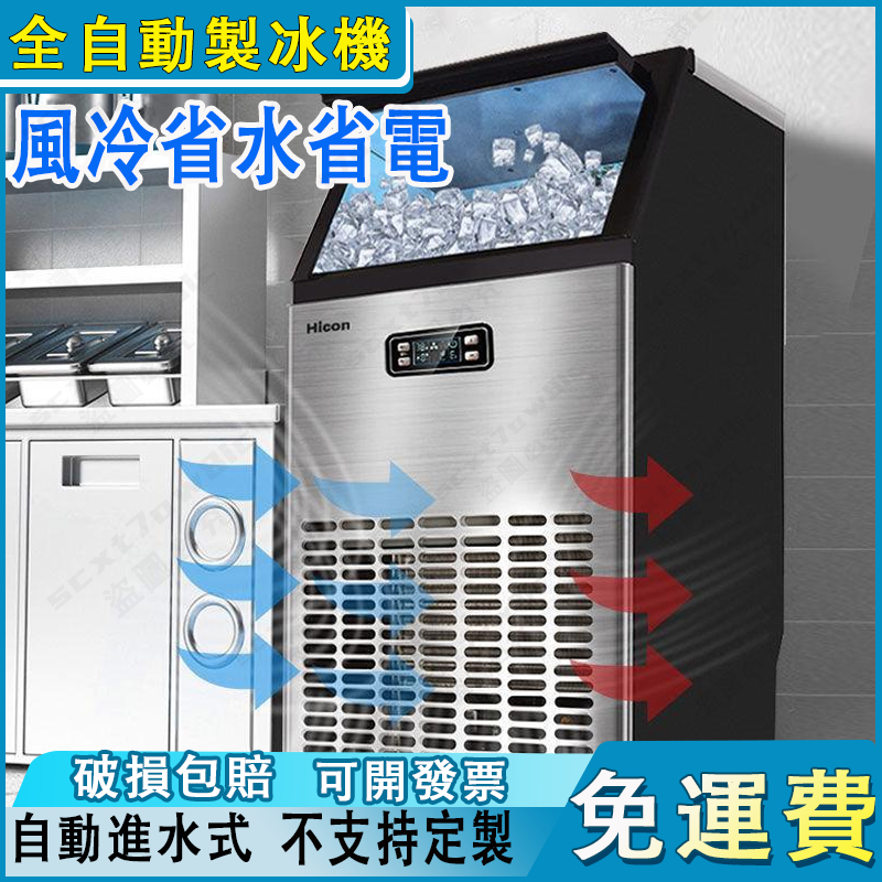 【簡木居】製冰機 製冰機商用 奶茶製冰機 大型製冰機 酒吧製冰機 全自動製冰機 小型製冰機 方冰塊製作機 冰塊機 桶裝水