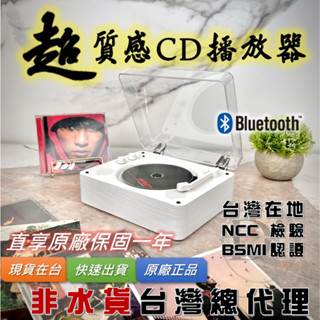 【狄倫思】木質系 cd 播放器 藍芽【臺灣實體店家開發票】cd player 唱片機 cd隨身聽 cd音響 cd播放器