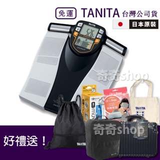 現貨【TANITA】TANITA 塔尼達 十合一8點式體組成計 BC-545N (日本製)