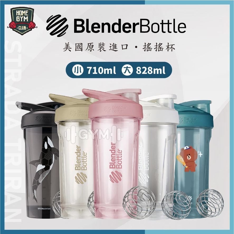 【新色+折價】Blender Bottle Strada Tritan 搖搖杯 乳清杯 24oz 28oz 環保杯 水壺