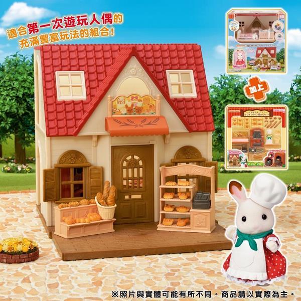 正版 Sylvanian Families EPOCH 森林家族 森林度假別墅烘焙屋禮盒組EP14348A