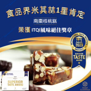 櫻桃爺爺南棗核桃糕減糖100克全館滿399元免運