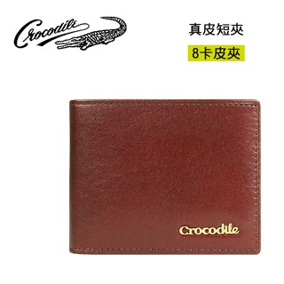 Crocodile 鱷魚 質感原皮 真皮短夾 8卡皮夾 0103-11005-02 咖啡 男短夾