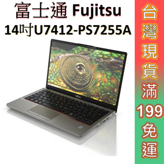 富士通Fujitsu LIFEBOOK U7412-PS7255A 14吋商用筆電 i7/16G/1TB/W11P 筆電
