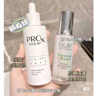 現貨在臺 OLAY淡斑小白瓶 抗糖小白瓶高效透白光曜精華液 菸鹼胺B3 抗暗沉去黃 精華水 面膜