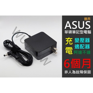 #A2 全新 筆電充電器、變壓器、適配器 19V 3.42A 65W 適用於 華碩 ASUS X455L、X455LF