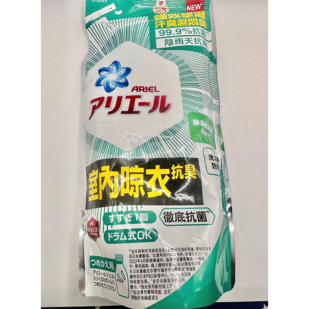 【日本ARIEL】新升級超濃縮深層抗菌除臭洗衣精630g補充包