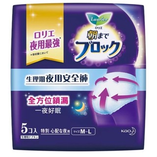蕾妮亞 超吸收 夜用褲型 衛生棉 單包販售 #118671