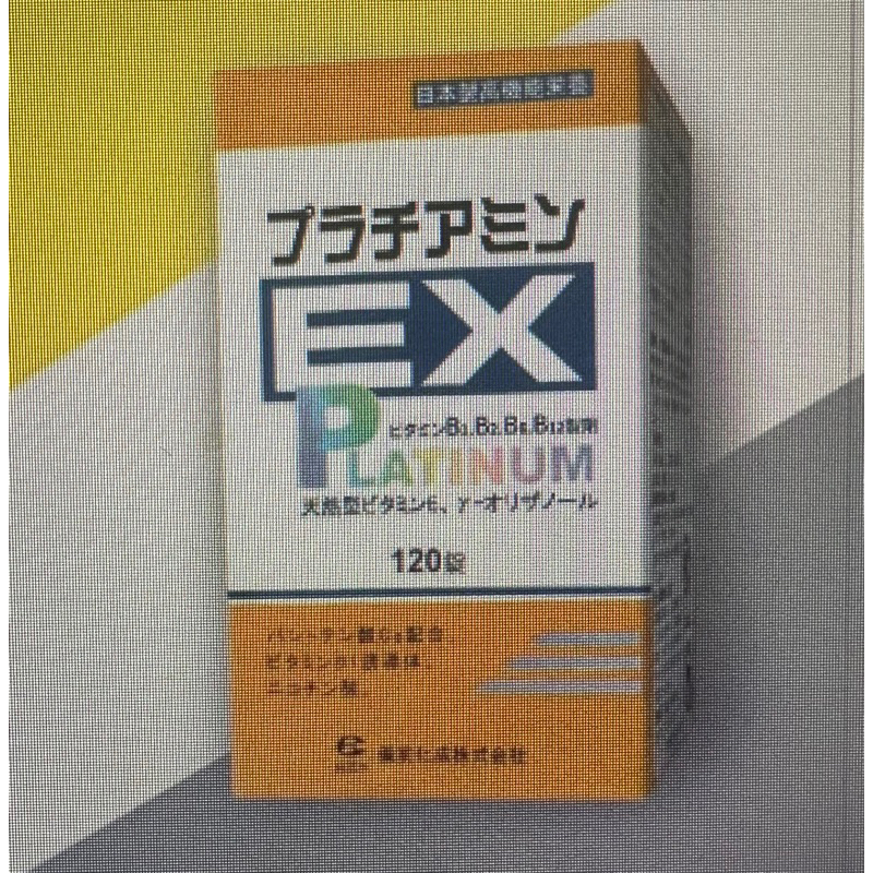 普立特命 日本進口 B群 EXP（B1,B2,B6,活性B12,穀維素，貓爪藤）120錠/盒