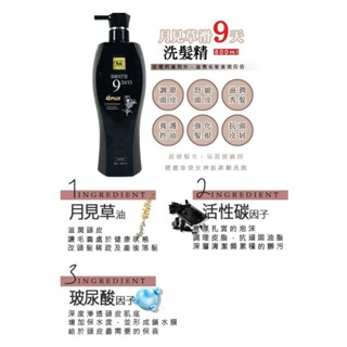 ❗️現貨❗️🌟楠哥哥嚴選 KIN 月見草滑九天洗髮精/生薑原粒洗髮精/月見草滑九天沐浴慕斯/ 私訊優惠🌟
