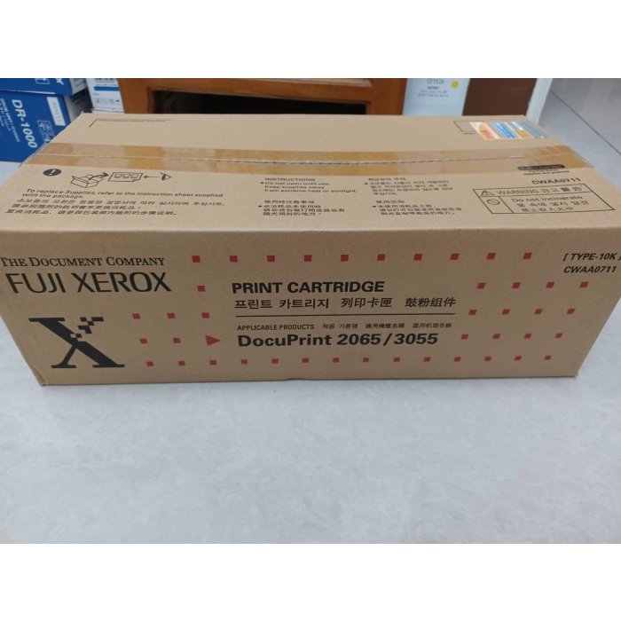 2017年 Fuji Xerox CWAA0711 原廠現貨感光鼓碳粉匣DP2065/3055(全新公司貨)