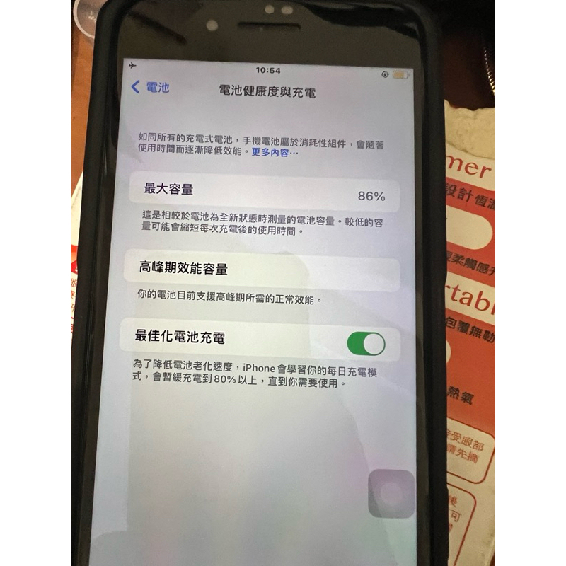 蘋果手機可小議大八iPhone 8 Plus 256G 86%黑九成新功能正常附足瓦豆腐頭充電線有盒子台中北屯