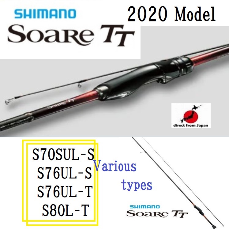 Shimano 20'Soare TT 各種型號S70SUL-S/S76UL-S/S76UL-T/S80L-T★輕鹽棒☆