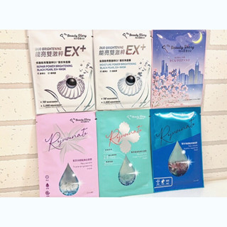 【我的美麗日記】免運🔥超能全系列極奢賦活 面膜 單片(蜜若藍+星百合+雪珍珠+保濕EX+修護EX+夜櫻) 美麗 日記