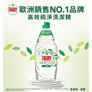 單瓶價效期至2024/9/15 Fairy 高效純淨洗潔精 625ml 好市多 洗碗精