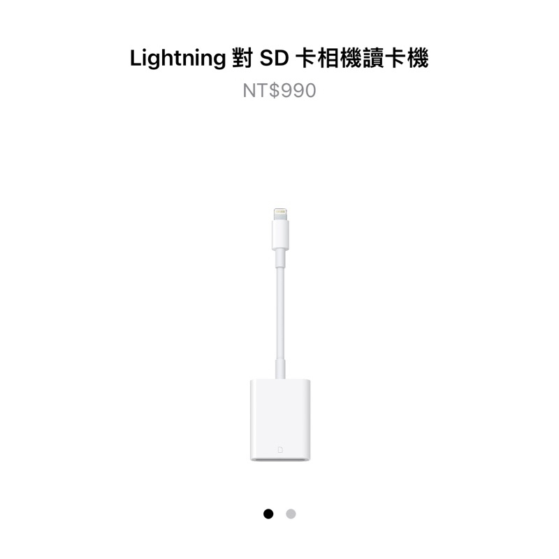 Apple Lighting對SD卡讀卡器