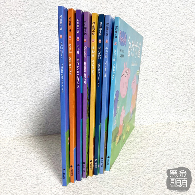 二手書《粉紅豬小妹(中英雙語)(八冊)》九成新 童書 繪本 圖畫書 Peppa Pig 英國兒童影集