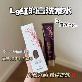 LG潤膏洗髮精100ml 紫色經典款 3合1 洗+護+潤