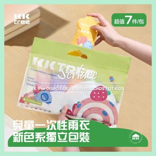 【現貨】KK樹一次性雨衣口袋雨衣卡片便攜式壓縮雨衣雨披 兒童全身防水加厚長款成人雨衣拋棄式雨衣 超小不佔空間 旅行雨衣