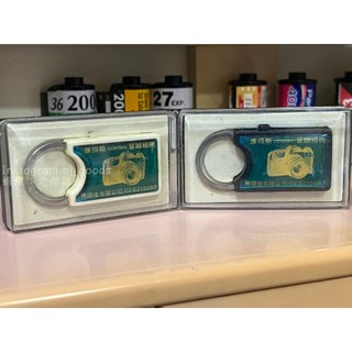 [老傑雜賣]早期 老相機鑰匙圈 YASHICA/CONTAX/底片/玩具/企業周邊