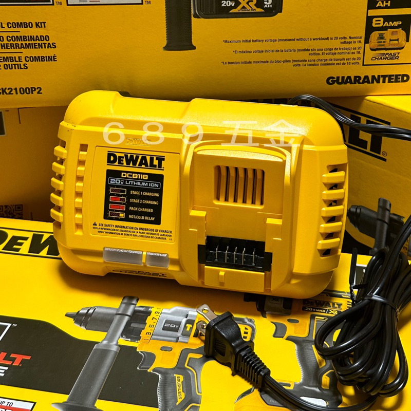 附發票 DEWALT 原廠 得偉 DCB118 風扇冷卻 快速充電器 118 快充座 得偉充電座  充電座 充電器