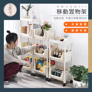 【📦收納置物📦】新品現貨 移動收納架 書本收納架 滾輪置物架 收納推車 收納 高質感收納層架 多功能收納架 置物架