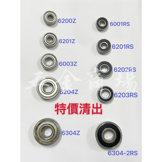 五金商場-高品質培林 雙鐵蓋培林 塑膠蓋培林 雙面膠蓋RS 雙面鐵蓋Z 單麵塑膠蓋RS 培林 軸承 滾珠