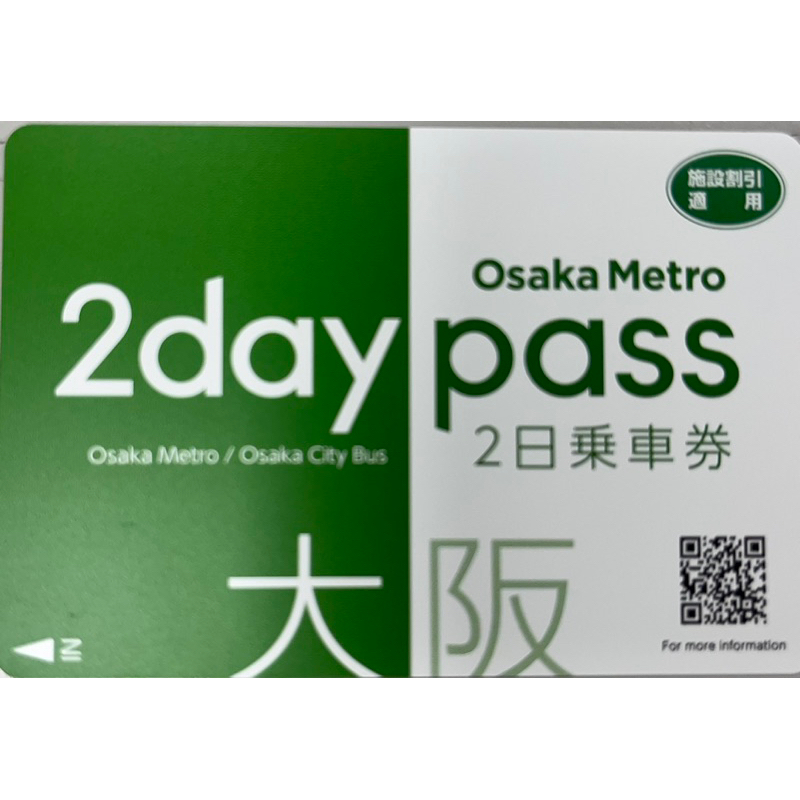 大阪地鐵巴士乘車券（2日券）+阪神電鐵一日券（for Chen-Jen賣場）