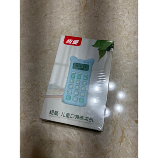 兒童算數練習器 計算機 全新 玩具 文具