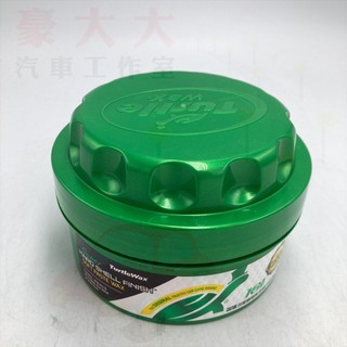(豪大大汽車工作室)龜牌 TURTLE WAX T222R 軟蠟 SUPER HARD SHELL WAX