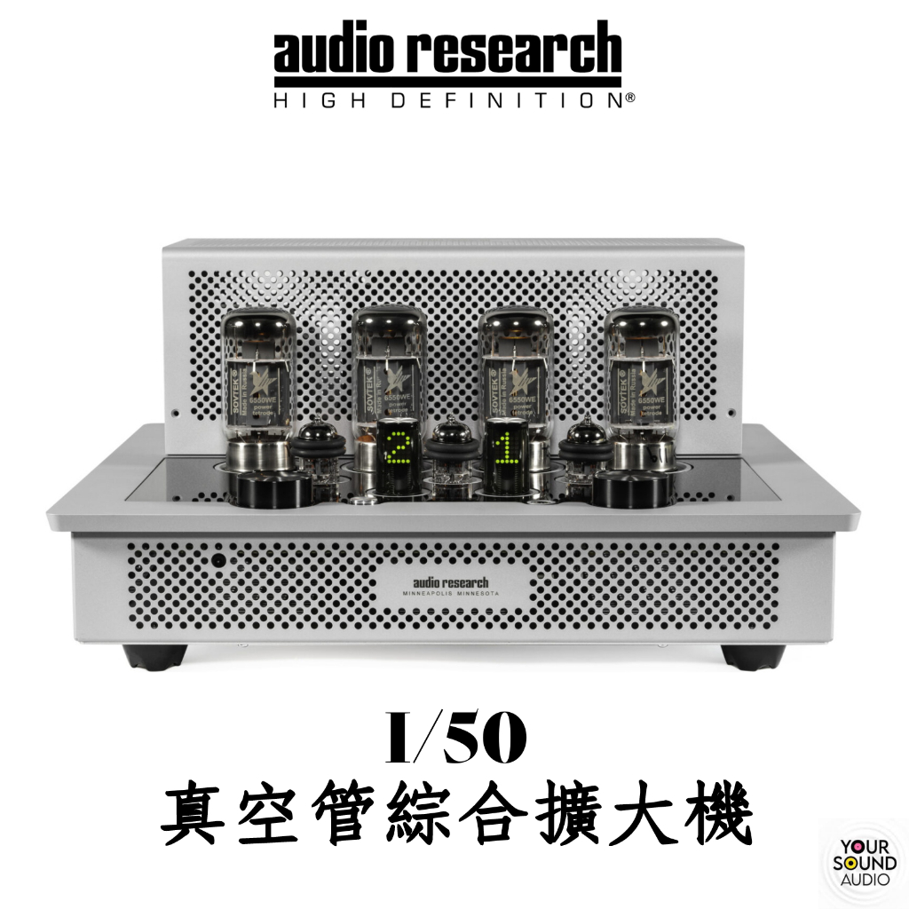 佑昇嚴選：Audio Research I/50 真空管綜合擴大機｜公司貨