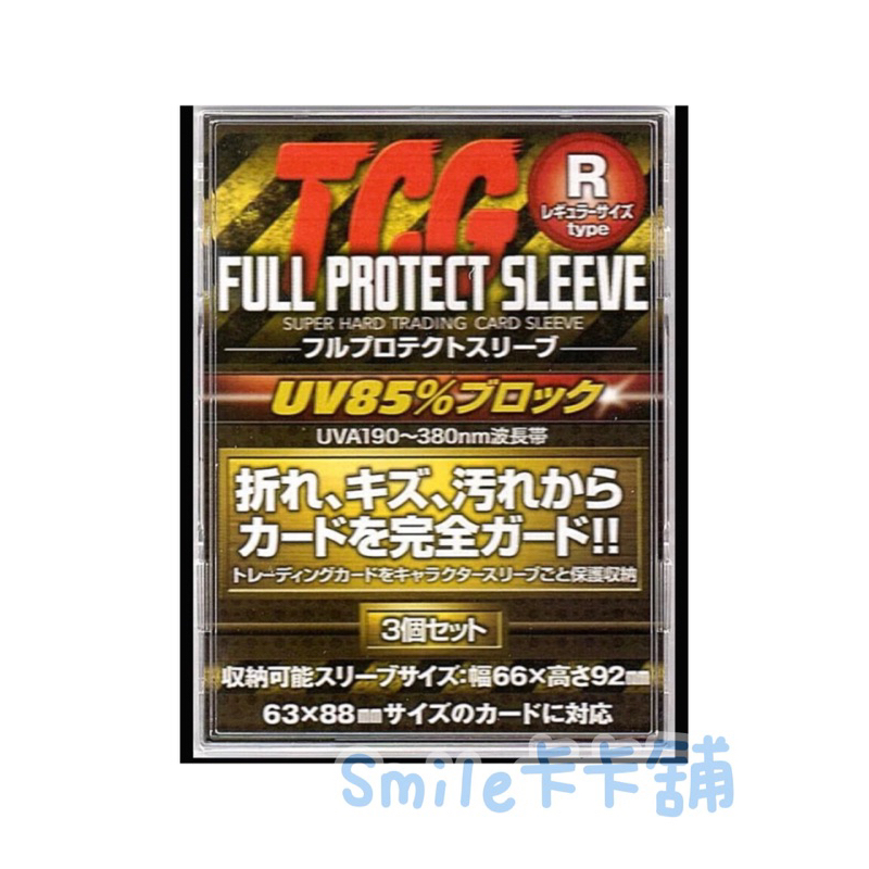 smile卡卡舖 河島製作所 抗uv卡磚 每包3個寶可夢 航海王 海賊王 ws mtg zx專用