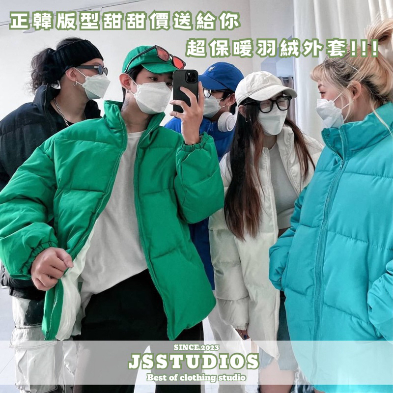【JSSTUDIOS】✨實拍實著✨韓國 高質感 厚磅 立領 5色 保暖鋪棉 寬鬆 落肩 羽絨外套 麵包外套 情侶外套