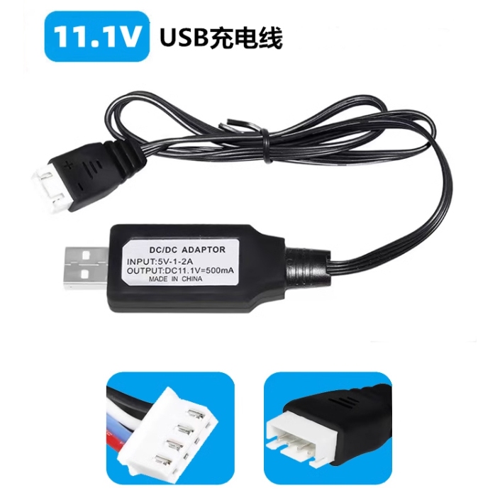3S 11.1V 平衡頭 USB 鋰電池 充電線 充電器 偉力 美嘉欣 16207 16208 16209 16210