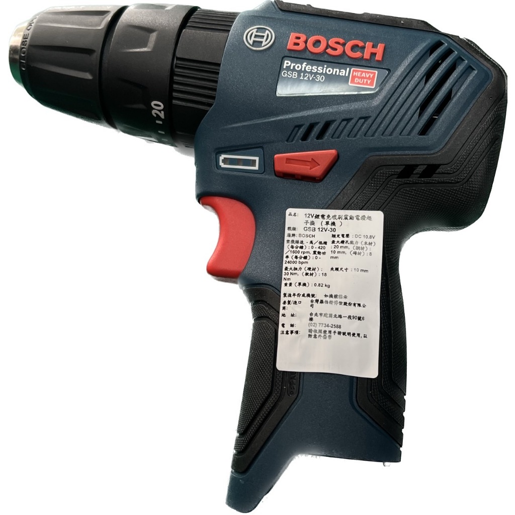 "泰佑進工具倉"BOSCH 博世 12V 鋰電免碳刷震動電鑽(GSB 12V-30) 空機(另有整組販售)