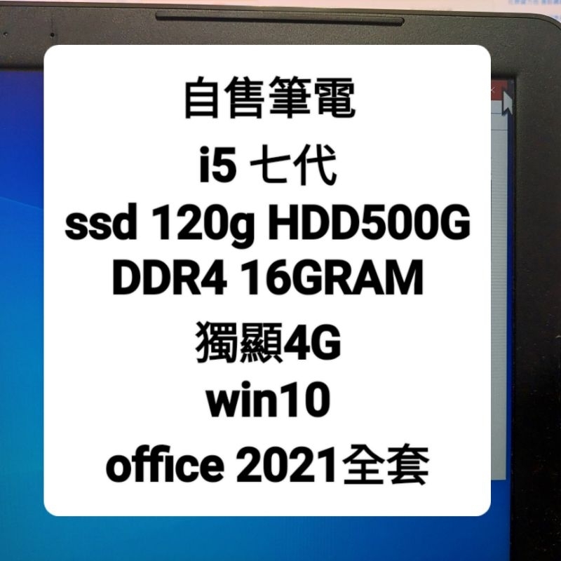Dell 戴爾 二手筆電 SSD 獨顯 16G ddr4 追劇繪圖電競 影音 15吋 AMD  I5 I7 七代 八代