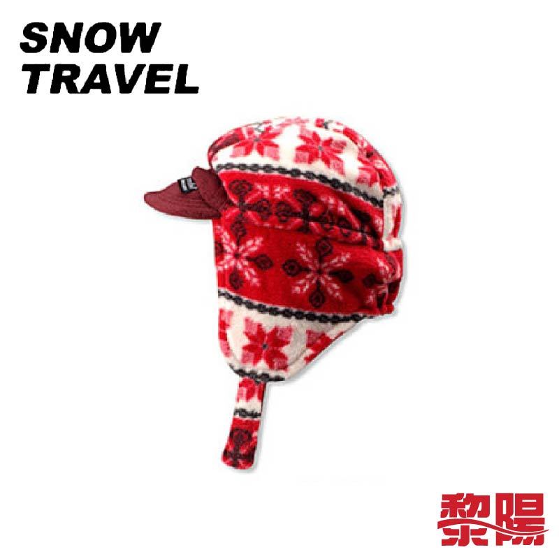 SNOW TRAVEL 雪之旅 AR-4 英國進口防水透氣兩面帽(魔鬼粘)  保暖帽/輕量/透氣 41ST-AR-4