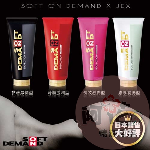 JEX SOD水性潤滑液黏著激情型180g_長效滋潤、濃厚易洗、黏著激情、滑順滋潤