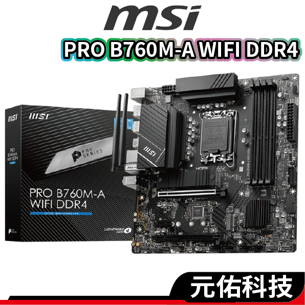 msi微星 PRO B760M-A WIFI DDR4 主機板 MATX 1700腳位 INTEL