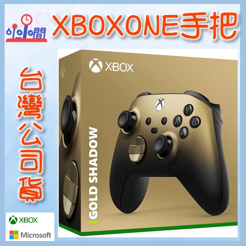 桃園 小小間電玩 XBOX ONE 手把 Xbox Series X 手把 闇影金 無線控制器 台灣公司貨