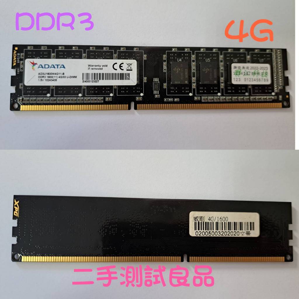 【現貨促銷】威剛ADATAX DDR3 1600 4G『AD3U1600W4G11-B』(黑)