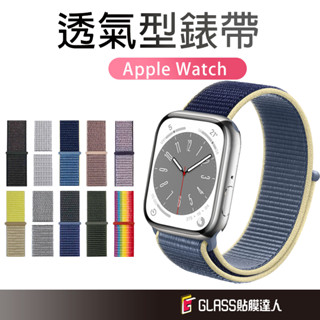 Apple Watch尼龍錶帶 運動錶帶適用S10 S9 S8 S7 41 44 45 42 46 49mm Ultra