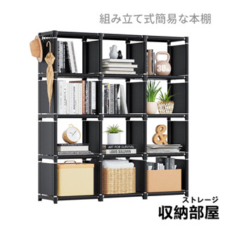 臺灣現貨 組裝式簡易書架 簡易書架 書架 組合書櫃 落地書架 書架收納 兒童書櫃 書櫃收納櫃 收納部屋