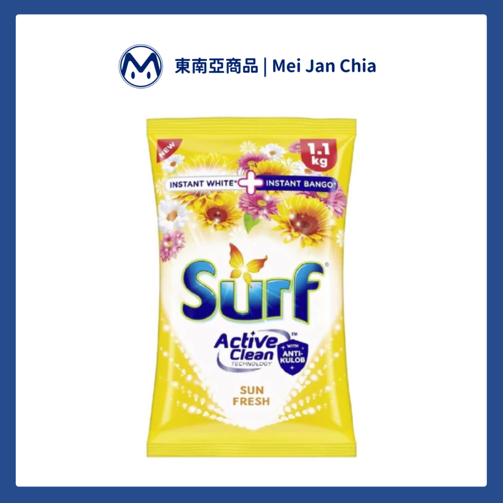 【菲律賓🇵🇭】 SURF Sun Fresh 溫暖陽光 洗衣粉 1.1kg