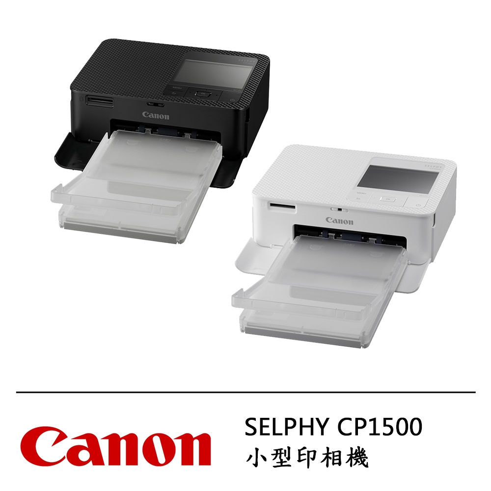 Canon SELPHY CP1500 內含54張 公司貨