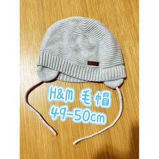 二手 H&M 兒童 針織毛帽 49-50cm