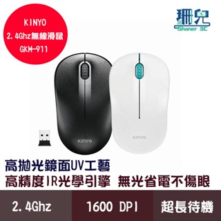 KINYO 耐嘉 USB無線滑鼠 2.4GHz GKM-911 USB 滑鼠 1600 DPI 超長待機 手感舒適