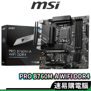 msi微星 PRO B760M-A WIFI DDR4 主機板 MATX 12代/13代 1700腳位 INTEL