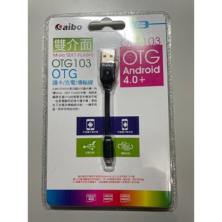 aibo雙介面 OTG T-FLASH迷你讀卡機